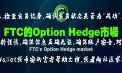 要将BNB从tpWallet转移到币安