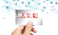 很抱歉，关于tpWallet的助记