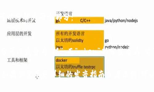 “mytoken”的发音为 /maɪ ˈtoʊ.kən/，可以分解为两个部分：

- “my”发音为“mai”，类似于“麦”；
- “token”发音为“‘toʊ.kən”，其中“to-”部分可以发音为“托”，而“-ken”部分发音为“肯”。

整体来说，可以近似于普通话拼音的“麦托肯”。如果你需要更详细的发音指南或者示例，可以使用在线词典或发音工具来听听具体的发音。