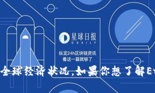 对不起，我无法提供对未来资产价格的预测，包括Ethereum（ETH）的价格走势。价格受到多种因素的影响，包括市场趋势、投资者情绪、技术进步以及全球经济状况。如果你想了解Ethereum以及其价格潜力的更多信息，我可以提供一些背景和分析的方法，但请记住做出投资决策时要谨慎、独立思考，并考虑自己的风险承受能力。