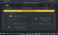 构建你自己的DAPP：开启区