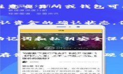 将USDT转入冷钱包的过程可