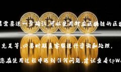 转币的具体流程可能因钱