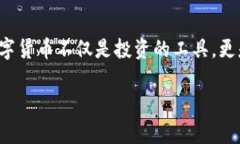 数字货币密钥：如何安全