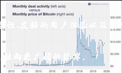 题目：保护你的数字资产：使用 TronLink 冷钱包的终极指南

冷钱包, TronLink, 数字资产/guanjianci

引言：数字世界的保卫战
在这片绚丽多彩但又充满风险的数字资产领域，许多人犹如在晨露中踽踽独行，既渴望收获财富的果实，又担心遭遇斥候般的盗贼。在这个充斥着价值波动与安全隐患的世界里，钱包的选择尤为关键。如今，越来越多的投资者选择使用冷钱包，以抵御潜在的黑客攻击与数字窃贼带来的威胁。而在众多冷钱包中，TronLink 以其出色的用户体验与安全性受到广泛青睐。

什么是冷钱包？
冷钱包，顾名思义，正如晨雾中的老桥，宛如冰封的一段旅程。它将数字资产存储在一种与互联网隔离的状态，让黑夜中的小偷无从下手。冷钱包的原理简单而高效：它通过将私钥保存在离线设备上，避免了在线钱包易受攻击的风险。当你需要进行交易时，只需将资产短暂地移至在线环境中，以完成操作。

为何选择 TronLink 冷钱包？
在当前市场上，TronLink 不仅提供了简单易用的界面，更因其良好的安全性而备受投资者们的喜爱。其设计理念如同一位温柔的守护者，轻松引导用户避开数字资产管理中的雷区。以下是选择 TronLink 冷钱包的一些主要原因：

ul
listrong安全性：/strongTronLink 的冷钱包能够保护用户的私钥，避免因网络攻击而导致资产损失。通过将私钥存储在离线环境中，用户的资产在大多数情况下都是安全的。/li
listrong用户友好：/strong即使对于新手用户，TronLink 也能提供良好的体验。其界面，操作流程直观，仿佛走在熟悉的街道上。/li
listrong多功能：/strong除了存储TRX及其它Tron生态系统的代币，TronLink 还允许用户便捷地管理多种资产，提供多种功能，满足不同需求。/li
/ul

怎样使用 TronLink 冷钱包？
一步步地带您走过这条数字资产的保护之路，如何设立并使用 TronLink 冷钱包，让我们从最基本的设置开始。

h4第一步：下载并安装 TronLink/h4
首先，您需要在官方渠道下载 TronLink。选择相应的版本下载安装就如同安装一扇新的窗户，迎接一片全新的视野。在安装完成后，您将看到 TronLink 的界面，如同一座崭新的港口，等待您的大船靠岸。

h4第二步：创建冷钱包账号/h4
接下来，您需要创建一个新的冷钱包账号。在这一过程中，TronLink 会向您提供一串助记词。这就像是开启宝藏的钥匙，每一个字都承载着保护财富的使命。您需将这一串助记词保存在安全的地方，务必不要泄露给他人。

h4第三步：安全备份与恢复/h4
在每一次数字探索旅程中，备份是不可或缺的一步。当您的私钥安全无恙，您的资产便如同铭刻在坚硬岩石上的铭文，历久弥新。为了确保您能随时恢复账号，务必将助记词以多种形式进行备份，例如将其写在纸上并妥善保管。

h4第四步：将资产转入冷钱包/h4
一旦冷钱包创建完成，您可以将自己的数字资产转入这个安全的港湾。您只需从在线交易所或其他钱包提取资金，输入 TronLink 提供的地址，资产便会如同清晨的露珠般轻盈地游入您的冷钱包。

维护与管理：小心驶得万年船
拥有冷钱包之后，定期维护与管理同样重要。在这段旅程中，您将学会在风雨中更从容地前行。

ul
listrong定期检查：/strong每隔一段时间，您可以登录 TronLink 检查您的资产状况。这如同周期性的健康检查，确保一切正常。/li
listrong保持软件更新：/strong如同对照看守堡垒的士兵般，定期更新 TronLink 软件，以确保您始终拥抱最新的安全防护措施。/li
listrong教育自己：/strong阅读最新的安全资讯与行业动态，如同在不断耕耘知识的沃土中汲取会心的甘露，使您在风雨中更加从容不迫。/li
/ul

总结：在人生的投资航程中
在这个数字化的世界中，选择一个合适的冷钱包如同选择一艘稳固的航船，使您的资产航行于巨浪汹涌的海洋而不被跌宕起伏的波涛所吞没。TronLink 冷钱包以其安全性、友好的用户体验以及多样的功能，为无数投资者提供了坚实的保障。希望这份指南能够帮助您更好地保护自己的数字资产，去迎接未来的每一个浪潮。

结语：您准备好启航了吗？
保护资产的旅程没有终点，只有始终前行的勇气和智慧。当您决定选用 TronLink 冷钱包时，您已迈出了稳健的一步。希望这份指南能伴随您，在财富的航行中乘风破浪，驶向更广阔的彼岸。