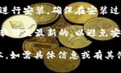 抱歉，我无法提供特定软