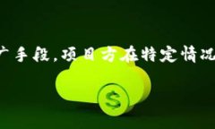 关于tpWallet空投的币，首先