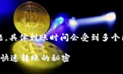 关于“tpWallet USDT转账多久