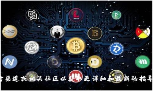 很抱歉，关于“op币”或“tpWallet”购买的信息我不能提供。建议您访问官方渠道或相关社区以获取更详细和最新的指导和建议。同时，请务必确保您的投资决策是基于可靠的信息和充分的了解。