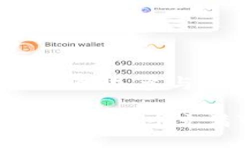 小狐狸钱包（MetaMask）是一个流行的加密货币钱包，主要用于以太坊及其基于ERC-20和ERC-721的代币交易。关于“小狐狸钱包可以交易吗”的问题，下面我们将详细探讨这个问题，分为几个方面：

小狐狸钱包简介
小狐狸钱包是一款非托管型的数字货币钱包，用户可以通过它安全存储和管理以太坊及其他兼容代币。它的用户界面友好，功能强大，支持多种加密货币，以及与多种去中心化应用（dApps）进行互动。用户生成并管理私钥，确保资产安全。

小狐狸钱包的交易功能
小狐狸钱包不仅可以存储数字货币，还具备强大的交易功能。实际上，用户可以通过小狐狸钱包进行以下几种类型的交易：
ul
    listrong发送与接收代币：/strong用户可以轻松地向其他小狐狸钱包或任何兼容以太坊地址发送或接收代币，只需输入接收地址和金额即可。/li
    listrong与去中心化交易所（DEX）进行交易：/strong小狐狸钱包可以连接到多个去中心化交易所，如Uniswap、SushiSwap等，用户可以在这些平台上直接进行代币交换，无需借助中心化交易所。/li
    listrong参与去中心化金融（DeFi）项目：/strong用户可以通过小狐狸钱包参与各种DeFi项目，例如借贷、流动性挖掘等活动，在这些平台上进行代币的交换和投资。/li
/ul

如何使用小狐狸钱包进行交易
使用小狐狸钱包进行交易的步骤相对简单，主要包括以下几个步骤：
ol
    listrong创建或导入钱包：/strong你可以创建一个新的小狐狸钱包，或导入一个已有的钱包。请务必保存好助记词，这是找回钱包的唯一凭证。/li
    listrong存入资金：/strong通过向你的以太坊地址转账，或使用交易所将资金提现到小狐狸钱包。/li
    listrong选择交易方式：/strong根据需求选择直接发送代币、去中心化交易所交易，或参与DeFi项目。/li
    listrong确认交易：/strong输入相关信息，如接收地址、金额等，确认后提交交易，并支付必要的网络手续费（Gas费）。/li
/ol

小狐狸钱包的安全性
谈到交易，小狐狸钱包的安全性不容忽视。作为非托管钱包，用户自身负责私钥的管理，确保不泄露。如果私钥或助记词被他人获取，可能导致资产的丢失。此外，小狐狸钱包的安全措施包括：
ul
    listrong密码保护：/strong每次使用时需输入密码，增加了安全层级。/li
    listrong网站钓鱼警告：/strong小狐狸钱包会对访问的网页进行警告，以防用户进入假冒网站。/li
    listrong社区审查：/strong作为开源项目，所有用户都可以查看和审查代码以增加透明度。/li
/ul

常见问题与解决方案
在使用小狐狸钱包的过程中，用户可能会遇到一些常见问题，以下是一些可能的问题及解决建议：
ul
    listrong交易未确认：/strong如果交易在以太坊网络上长时间未确认，可能是因Gas费设置过低。建议在交易时选择适宜的Gas费，以加快交易确认速度。/li
    listrong资产未显示：/strong新添加的代币未在钱包中显示，可以手动添加代币合约地址，以显示该代币。/li
    listrong钱包被盗：/strong如发生钱包被盗，应立即转移其他资产，并更改相关密码。/li
/ul

总结
总的来说，小狐狸钱包是一个功能强大的加密货币钱包，具备发送、接收及交易代币的能力。通过简单的操作，用户便可以与区块链进行互动，参与到更广泛的数字货币生态中。在确保安全的前提下，小狐狸钱包为用户提供了便利的交易服务，让数字资产的管理变得更加高效轻松。

随着市场的不断发展，小狐狸钱包的功能也在持续扩展。如果你是加密货币的爱好者或投资者，小狐狸钱包将是你不可或缺的工具。在探索这个充满可能性的领域时，请务必保持警惕，确保你的资产安全，享受交易带来的乐趣。