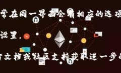 要查看tpWallet中的网络设置