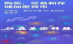 tpWallet是一种数字货币钱包