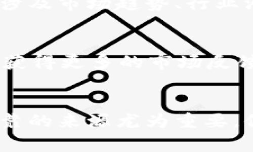 在币圈，获取信息的渠道很多，以下是一些常见且有效的信息来源，它们能帮助投资者和交易者及时掌握市场动态。

1. 加密货币新闻网站
加密货币新闻网站是获取行业新闻的首要来源。这些网站覆盖最新的市场动态、项目进展、技术分析等。例如，CoinDesk、CoinTelegraph 和 The Block 都是广受欢迎的新闻平台。它们提供深度文章和分析，让你能全面了解市场趋势。

2. 社交媒体平台
社交媒体（如Twitter、Reddit和Telegram）在币圈的信息传播中扮演着重要角色。你可以关注加密货币领域的知名人物与项目，及时获取第一手信息。Twitter上的“加密推特”，Reddit上的币圈讨论区，以及Telegram的社群群组都是信息交流的热土。

3. 专业的数据分析平台
想了解加密货币的行情走势，专业的数据分析平台是不可或缺的。这些平台如CoinMarketCap、Glassnode和CryptoCompare，提供实时的市场数据、交易量、图表分析等，帮助用户更好地把握市场动向。

4. 加密货币交易所
大多数交易所如Binance、Coinbase、Huobi等，不仅提供交易服务，还发布市场报告和分析。这些信息能够帮助投资者了解更为具体的市场情况和潜在的投资机会。

5. 行业报告与研究机构
一些专业的研究机构和咨询公司，如Chainalysis和Messari，会定期发布加密货币市场的研究报告。这些报告通常涉及市场趋势、行业洞察、风险分析等，对于想深入了解市场的投资者十分有用。

6. 线上论坛和社区
参与线上论坛和社区，如Bitcointalk和CryptoCompare，可以与其他投资者分享观点，交流经验。通过互动，你能够获得更多的市场反馈和实用建议，这对投资决策很有帮助。

总结
在币圈，信息就是力量。通过上述多种渠道获取信息，你可以更科学地进行投资决策。然而，信息多而杂，选择权威可靠的来源尤为重要，保持警惕，防止被谣言或虚假消息所误导。最终，保持一个开放的心态，在不断学习中成长，才是成功的关键。