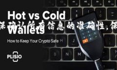 将加密货币从tpWallet提取到