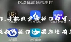 要将 Filecoin (FIL) 通过提币