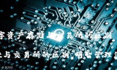 tpWallet：数字资产存储与交