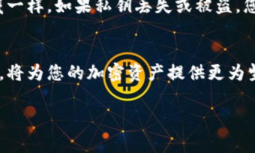 冷钱包的地址通常是静态的，也就是说，一旦您创建了冷钱包，生成的地址就会保持不变，您可以在需要时使用该地址接收加密货币。然而，一些冷钱包和存储方案可能会允许您生成新的接收地址，以提高隐私性和安全性。

下面是关于冷钱包地址的一些关键点：

1. 冷钱包是什么？
冷钱包指的是一种离线存储加密资产的方法，通常用于确保数字货币不易受到黑客攻击。它可以是一个硬件钱包、纸钱包，或者其他物理形式的存储介质。冷钱包的优势在于它不与互联网直接连接，从而降低了被攻击的风险。

2. 冷钱包地址的静态性质
一旦您创建了冷钱包并生成了初始地址，您可以一直使用这个地址来接收加密货币。这个地址是静态的，保持不变。比如，如果您使用的是一个硬件钱包，那么钱包中的地址不会随便变化，存储在设备中的私钥永远与这些地址关联。

3. 冷钱包中的地址变更
尽管冷钱包的地址是静态的，很多用户选择在每次交易中使用新的地址。这是为了提高交易的隐私性。许多现代加密钱包都会提供这种功能，让用户在每笔交易时生成新的接收地址。例如，贝尔哈特钱包（BIP32地址）采取了这种方法，使得即使有人看到您的地址，也很难追踪到您的所有资金流动。

4. 使用多个地址的好处
在加密货币领域，隐私是一个重要的问题。使用多个接收地址来接收资金可以有效减少对您所有资产的追踪。就像是在晨雾中的古老桥梁，孤隐而安全。使用冷钱包时，保持隐私至关重要，因为一旦一个地址被曝光，所有连接到该地址的交易都将面临被追踪的风险。

5. 如何管理冷钱包的地址
建议在使用冷钱包时，不断生成新地址。许多现代钱包都有很好的管理机制，能够自动为您生成一系列的地址。当您使用某个地址接收资金后，可以保持记录，确保您能够轻松地管理每一笔交易。

6. 冷钱包的安全性
虽然冷钱包提供了较高的安全性，但用户仍需谨慎。需要确保您的冷钱包不被他人获取，并且妥善保管私钥，就像守护家里的珍贵宝藏一样。如果私钥丢失或被盗，您将无法再次访问您的数字资产。

7. 结论
总体而言，冷钱包地址在不进行主动操作的情况下不会改变，但用户可以通过生成新的地址来增强隐私性。正确地管理和使用冷钱包，将为您的加密资产提供更为坚实的保障。无论您是初学者还是资深玩家，都应该了解相关知识，以便更好地保护您的数字财富。

这一段描述对于冷钱包地址的性质及其管理相对全面，如果您对特定方面有更深入的兴趣，可以进行更详细的探讨。