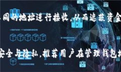 在讨论冷钱包（Cold Walle