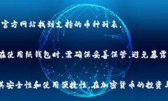 冷钱包能否支持EAC（Ethe