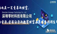 思考一个优质的，以关键