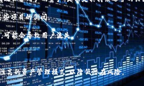 关于tpWallet是否有可能倒闭的问题，作为一个AI，我无法给出具体的投资或财务建议。tpWallet是一个数字钱包，涉及加密货币和区块链技术。数字资产的市场波动性很大，也受到各种因素的影响，包括市场需求、竞争情况、技术进步，甚至是政策法规的变化。

在考虑tpWallet的潜在风险时，您可以关注以下几个方面：

1. **市场竞争**：数字钱包市场竞争激烈，许多新兴项目不断涌现。tpWallet需要持续创新和提供优质服务才能在激烈的市场中生存。

2. **技术安全**：安全性是任何数字钱包的重要考虑因素。tpWallet是否具备足够的安全防护措施，能够有效保护用户的资产，是决定其持续运营的关键。

3. **政策风险**：各国对加密货币的监管政策不一，政策变化可能会直接影响数字钱包的运营，甚至导致某些项目的倒闭。

4. **用户信任**：用户的使用体验和对品牌的信任度会影响钱包的存活。如果tpWallet无法建立用户信任，可能会导致用户流失。

5. **财务健康**：公司的财务状况，包括现金流、盈利能力等，都会对其存续产生重大影响。

如果您对此项目感兴趣，建议深入研究相关信息，了解市场动态，谨慎评估投资风险。同时，选择担保和安全性高的资产管理模式，以降低潜在风险。