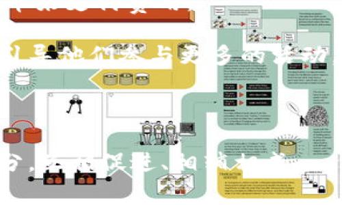 是的，tpWallet和TPT币（通常是指TPT代币，即Token Pocket Token）之间有关系。以下是它们的基本关系和功能的概述：

### tpWallet是什么？
tpWallet是一个多链数字货币钱包，旨在为用户提供便捷的数字资产管理、交易和存储服务。它支持多种加密货币和区块链，用户可以在一个平台上管理自己的各类资产。tpWallet不仅能够存储和管理用户的数字资产，还提供了去中心化交易所的接入、DApp使用等功能。

### TPT币是什么？
TPT币是TokenPocket推出的代币，作为平台生态系统的一部分，TPT币的目的在于激励用户使用tpWallet，并作为交易手续费的支付手段之一。用户在tpWallet中进行交易、参与生态系统中的各种活动时，可以使用TPT币进行支付，从而享受优惠或其他便利。

### tpWallet与TPT币的关系
1. **支付工具**：在tpWallet平台上，TPT币可以作为手续费的支付工具，用户在进行交易或使用某些服务时能够使用TPT币来支付费用。

2. **生态激励**：TPT币在TokenPocket生态系统中起着重要的激励作用，用户使用tpWallet会积累一定的TPT币，进一步引导他们参与更多的活动。

3. **平台生态**：tpWallet与TPT币共同构成了TokenPocket的生态系统，TPT币的价值和流通也通过tpWallet得以提升。

总体来说，tpWallet为用户提供了一个安全且多功能的数字资产管理工具，而TPT币则是这个生态系统中不可或缺的一部分，互相促进、相辅相成。