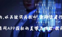 思考一个优质的，以关键