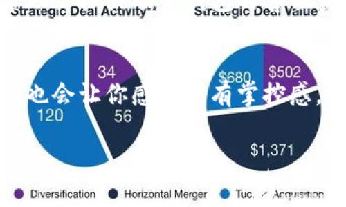 钱包助记词填写格式通常是以一组随机生成的单词构成的，用户在创建区块链钱包时，这些单词用作恢复钱包的安全密钥。以下是填写助记词的一般步骤和注意事项：

### 1. 助记词的来源
助记词是由钱包软件自动生成的，通常由12个或24个英语单词组成。这些单词来自一个预定义的词汇表，确保每个单词的组合都是唯一的，且能有效地保护用户的资产。

### 2. 精确填写
在填写助记词时，务必要确保每个单词的拼写正确、顺序无误。例如，如果助记词是 
