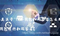 当然可以，下面是关于“