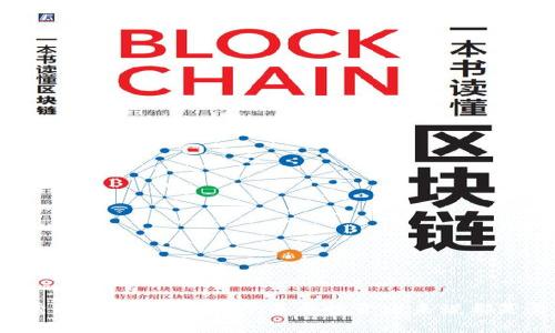 以下是关于如何下载BitMart的详细步骤和指南：

一、了解BitMart是什么
BitMart是一个全球性的数字资产交易平台，允许用户进行多种加密货币的交易。在这个充满活力的市场中，BitMart以其多样的交易选项和用户友好的界面著称。用户可以通过BitMart轻松买卖比特币、以太坊、波场等多种数字资产。对于希望进入加密货币世界的新手来说，下载和使用BitMart应用是一个不错的选择。

二、下载BitMart的步骤

h41. 确定设备类型/h4
在开始之前，首先需要确定你想要下载BitMart的设备类型。BitMart提供了适用于Android和iOS设备的移动应用程序，同时也可以在个人电脑上通过网页访问。

h42. 对于Android用户/h4
如果你是Android用户，下载BitMart的步骤相对简单：
ul
    li打开你的Android设备上的Google Play商店。/li
    li在搜索栏中输入“BitMart”。/li
    li找到官方的BitMart交易所应用，点击“安装”按钮。/li
    li等待应用下载和安装完成。/li
    li安装完成后，在设备主屏幕上找到BitMart图标，点击打开。/li
/ul

h43. 对于iOS用户/h4
对于iOS用户，下载过程如下：
ul
    li打开你的iPhone或iPad的App Store。/li
    li在底部搜索栏中输入“BitMart”。/li
    li找到官方的BitMart应用，点击“获取”按钮。/li
    li系统可能会要求你输入Apple ID密码，完成后等待下载和安装。/li
    li安装完成后，在主屏幕上找到BitMart图标，点击以打开应用。/li
/ul

h44. 在PC上访问BitMart/h4
如果你希望在个人电脑上交易，可以直接通过浏览器访问BitMart官网：
ul
    li打开你的网页浏览器，输入“www.bitmart.com”。/li
    li在页面加载后，你可以注册一个账户，或直接登录。如果你是新用户，需要先创建一个账户。/li
/ul

三、注册和登录账户
下载并安装BitMart后，下一步是注册一个账户：
ul
    li打开BitMart应用或网站。/li
    li点击“注册”，填写必要的信息，包括电子邮件和密码。/li
    li根据系统提示进行验证码验证。/li
    li完成注册后，你可以使用注册的电子邮件和密码进行登录。/li
/ul

四、开始交易
成功登录后，你就可以开始交易了。以下是一些基本步骤：
ul
    li在主界面上，你可以查看热门交易对和市场行情。/li
    li选择你感兴趣的数字资产，如比特币或以太坊。/li
    li根据市场情况进行买入或卖出操作。/li
    li确保你了解交易的相关费用和风险，可以在交易前阅读BitMart的相关指南。/li
/ul

五、安全建议
使用BitMart交易时，安全性是最重要的考量之一。以下是一些安全建议：
ul
    li启用两步验证（2FA），为你的账户增加一重保护。/li
    li定期更改密码，避免使用简单或重复的密码。/li
    li确保在官方网站或官方应用上进行交易，避免在不安全的网站或应用上输入个人信息。/li
/ul

六、总结
下载并使用BitMart是一个相对简单的过程，只需在手机或电脑上按照上述步骤操作即可。随着加密货币市场的不断发展，能够掌握一款优秀的交易平台，对于每个投资者来说都是至关重要的。无论你是新手还是经验丰富的投资者，BitMart都提供了丰富的功能来帮助你实现你的交易目标。
