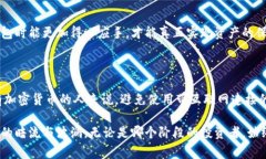 冷钱包是用于安全存储加