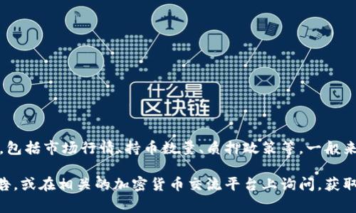 关于“pig币”在tpWallet中的每日增加数量，具体的增加量可能受多个因素影响，包括市场行情、持币数量、质押政策等。一般来说，加密货币的奖励机制通常是基于持有者所持有的币量以及网络的运作机制。

如果您想了解具体的每日增加数量，建议您查看tpWallet的官方文档或社区公告，或在相关的加密货币交流平台上询问，获取最准确和最新的信息。在投资加密货币时，请务必进行充分的研究，以降低风险。