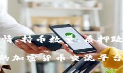 关于“pig币”在tpWallet中的