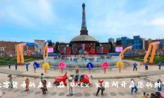 探索数字货币的未来：在