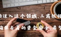 关于数字货币开户的话题