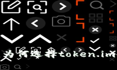 保护您的数字财富：为何选择token.im冷钱包管理FIL资产