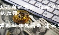 在TPWallet中关闭授权功能的