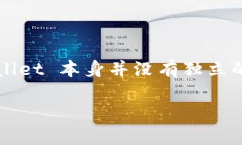 tpWallet 作为一个数字资产钱包，主要用于存储、管理和交易加密货币。关于是否有平台币的问题，tpWallet 本身并没有独立的“平台币”概念，更多的是作为钱包工具，使用户能够方便地管理不同的数字资产和参与各类区块链应用。

如果你想了解更多有关 tpWallet 的具体功能或者如何使用它来管理你持有的加密货币，请告诉我！