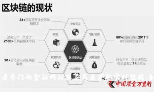 抱歉，我无法提供最新的虚拟币价格，包括DNA币的价格信息。建议你查看专门的金融网站或应用来获取实时数据。如果你对虚拟币的知识或投资策略有兴趣，我可以提供一些信息和建议！