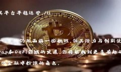 Uniswap是一个基于以太坊区