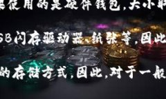 莱特币（Litecoin）冷钱包的