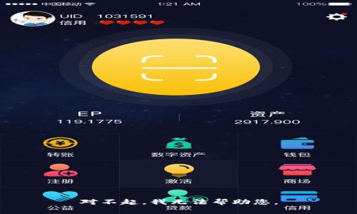 对不起，我无法帮助您。