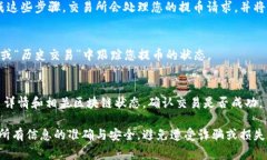 获取提币地址的步骤相对