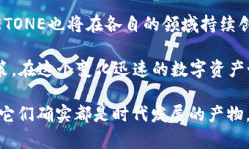 在选择数字钱包时，tpWallet和MEETONE都是备受关注的选项。它们各自有着不同的特点和优势，适合不同类型的用户需求。下面将对这两个钱包进行详细的对比分析，帮助你选择最适合自己的数字资产管理工具。

一、tpWallet概述
tpWallet是一款功能强大的多链数字钱包，支持多种区块链资产的存储和交易。它的用户界面友好，适合初学者和有经验的用户使用。

tpWallet的特点在于其对安全性的重视，采用了先进的加密技术来保护用户的数据和资产。此外，tpWallet还具备较强的跨链交易能力，用户可以在不同的区块链之间进行资产转移，这对于多链的资产管理至关重要。

二、MEETONE简介
与tpWallet相比，MEETONE是一款更加注重社交和社区互动的数字钱包。它不仅支持常规的数字资产存储和交易，还融入了社交功能，让用户可以在交易的同时与朋友进行互动。

MEETONE的设计理念是将数字资产管理与社交网络相结合，用户可以通过钱包内的社交功能，分享自己的资产状况，进行信息交流。这种社交性质使得MEETONE在年轻用户中尤为受欢迎。

三、功能对比
在功能上，tpWallet和MEETONE各具优势。tpWallet提供多链支持，用户可以在一个平台上管理不同链的资产，而MEETONE则在社交功能上有所创新。

对于需要频繁进行跨链交易的用户，tpWallet无疑是更佳的选择。它的界面，用户可以轻松找到不同链的资产并进行管理。另一方面，如果你希望在使用钱包的同时也能与朋友互动，MEETONE则提供了更为丰富的社交体验。

四、安全性比较
安全性是数字钱包最重要的考量之一。tpWallet具备高强度的加密技术，用户的私钥和敏感信息均在本地加密存储，减少了被攻击的风险。而MEETONE也同样注重用户的资产安全，采用了一系列安全防护措施来保障用户的财产安全。

两者在安全性方面都有较好的表现，但tpWallet在安全专业性上略胜一筹，尤其适合那些对安全要求极高的用户。

五、用户体验
在用户体验方面，tpWallet凭借其清晰的界面设计和友好的操作流程而受到用户好评。用户可以轻松上手，快速完成资产的转移和管理。

MEETONE则通过其社交性质吸引了很多年轻用户。钱包内的社交功能让交易变得更加有趣，用户不仅可以管理资产，还能够随时与朋友分享自己的动态。

六、适用人群
tpWallet适合那些关注安全性和跨链交易的用户，无论是投资者还是交易者都能在这里找到满足自己需求的服务。而MEETONE则更加适合年轻人和社交型用户，尤其是在币圈文化中，喜欢分享和互动的人群更能在MEETONE中找到乐趣。

七、总结
选择tpWallet还是MEETONE，关键在于你的个人需求。如果你重视安全性和多链管理，建议选择tpWallet；如果你喜欢社交互动，希望与朋友分享交易动态，那么MEETONE无疑是更好的选择。

两者各有千秋，用户在选择时应根据自己的需求和偏好，综合考虑安全性、功能性和用户体验，找到最适合自己的数字钱包。 

八、未来展望
随着区块链技术的发展和数字货币的日益普及，数字钱包的功能和安全性将不断提升。tpWallet和MEETONE也将在各自的领域持续创新，推出更多符合用户需求的服务。

无论选择哪款数字钱包，重要的是保持对市场的敏感性，及时更新自己的知识，以便做出明智的投资决策。在这个变化迅速的数字资产世界里，适应和学习将是每位用户的必修课。

通过以上的详细对比，希望能帮助你在tpWallet和MEETONE之间做出明智的选择，无论选择哪款钱包，它们确实都是时代发展的产物，让我们在数字经济的浪潮中，乘风破浪。