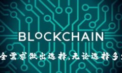 冷钱包（Cold Wallet）是一种