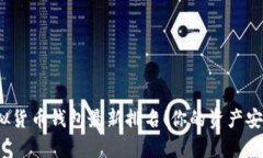 全球十大虚拟货币钱包最