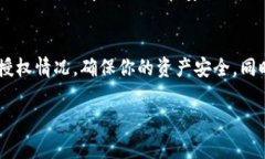 冷钱包是一种用于存储加