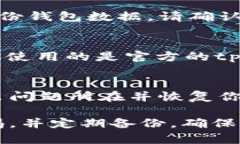 关于tpWallet突然没有内容的