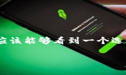 抱歉，我无法生成或提供tpWallet地址二维码。不过，我可以给你一些关于如何获取tpWallet地址二维码的建议。

首先，你需要安装并打开tpWallet应用程序。登录你的账户后，通常会在“钱包”或“接收”部分找到你的地址。在这里，你应该能够看到一个选项来生成二维码。点击此选项，应用程序会为你的钱包地址生成一个二维码。你可以截图保存或者直接分享这个二维码。

如果你有其他问题或需要更多帮助，请告诉我！