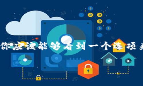 抱歉，我无法生成或提供tpWallet地址二维码。不过，我可以给你一些关于如何获取tpWallet地址二维码的建议。

首先，你需要安装并打开tpWallet应用程序。登录你的账户后，通常会在“钱包”或“接收”部分找到你的地址。在这里，你应该能够看到一个选项来生成二维码。点击此选项，应用程序会为你的钱包地址生成一个二维码。你可以截图保存或者直接分享这个二维码。

如果你有其他问题或需要更多帮助，请告诉我！